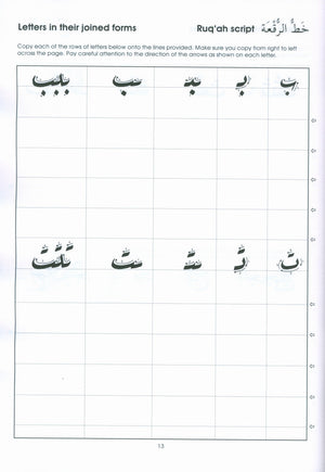 Gateway to Arabic Handwriting Book مفتاح العربية