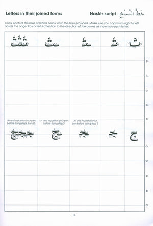 Gateway to Arabic Handwriting Book مفتاح العربية