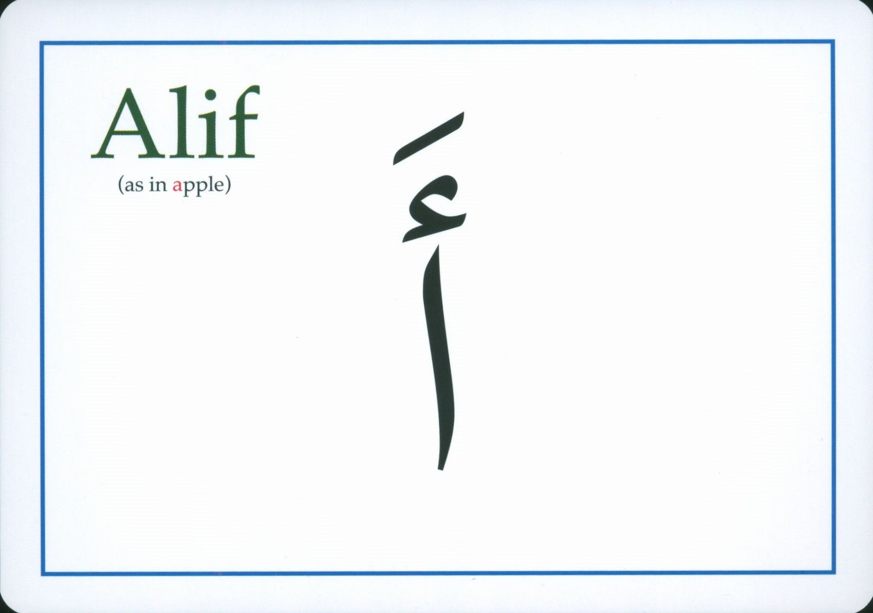Gateway to Arabic Flashcards Set 1 مفتاح العربية