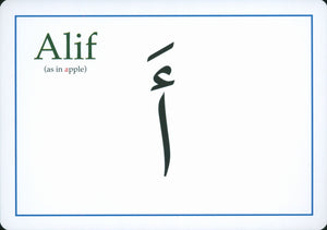 Gateway to Arabic Flashcards Set 1 مفتاح العربية