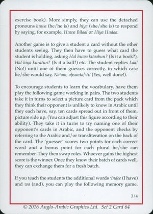 Gateway to Arabic Flashcards Set 2 مفتاح العربية