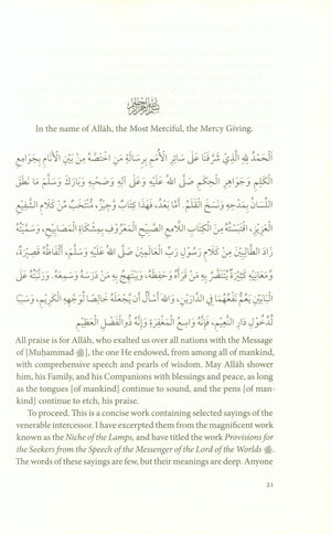زاد الطالبين