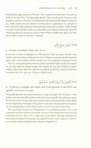 زاد الطالبين