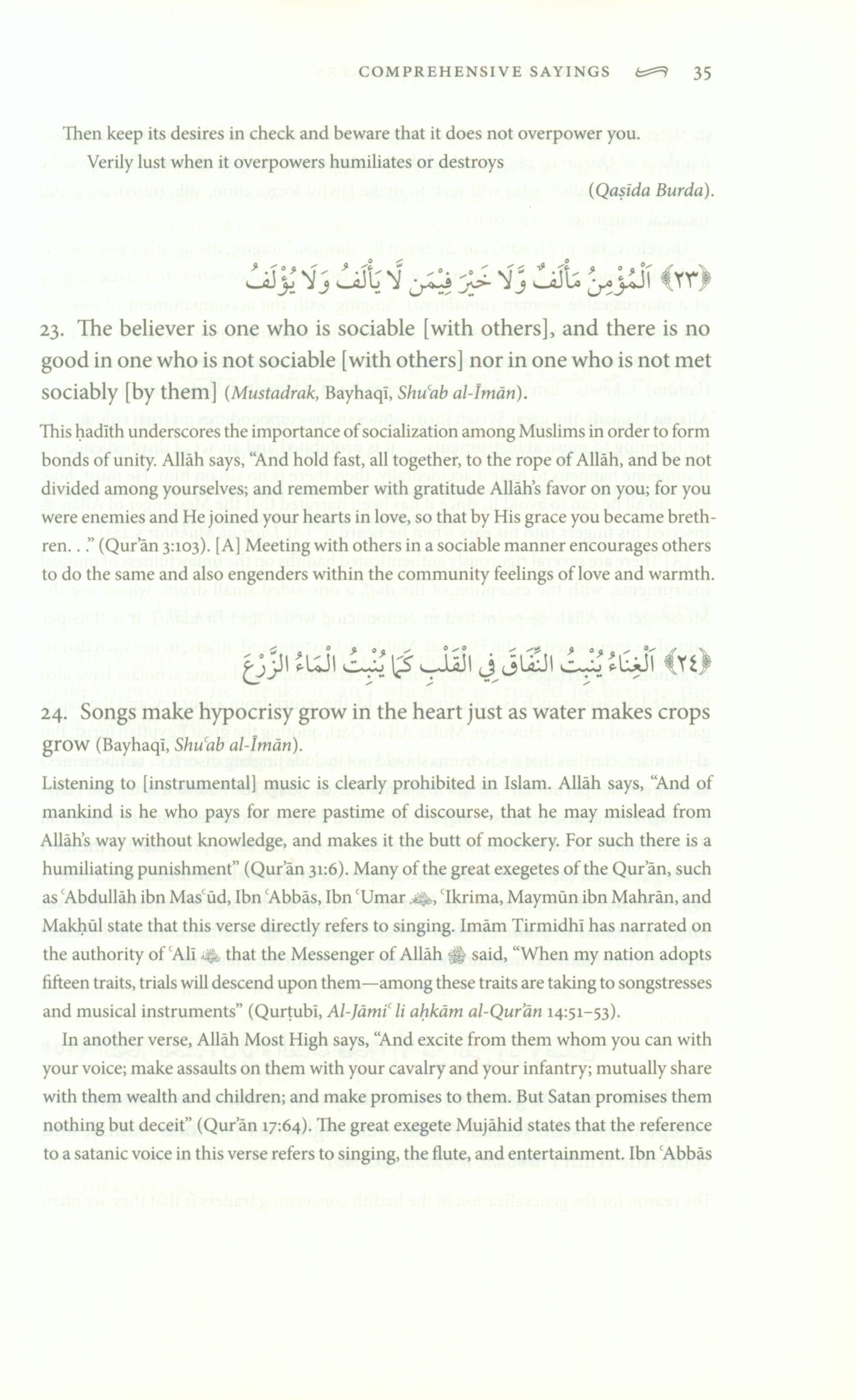 زاد الطالبين