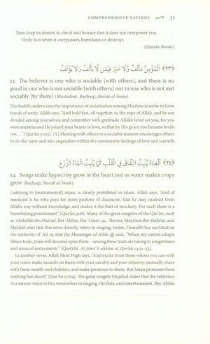 زاد الطالبين
