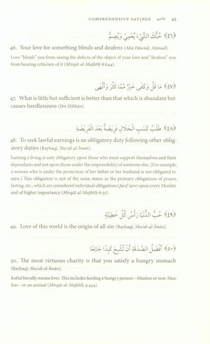 زاد الطالبين