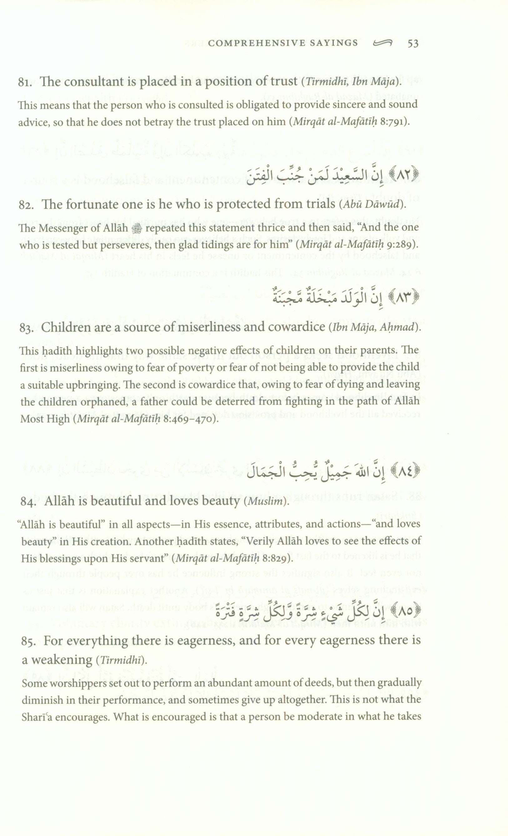 زاد الطالبين