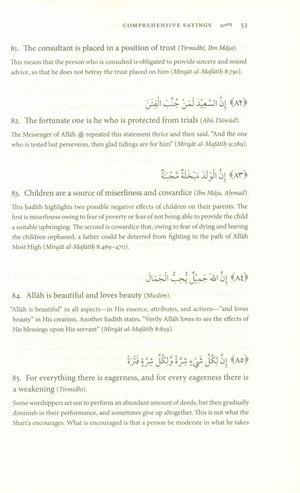 زاد الطالبين