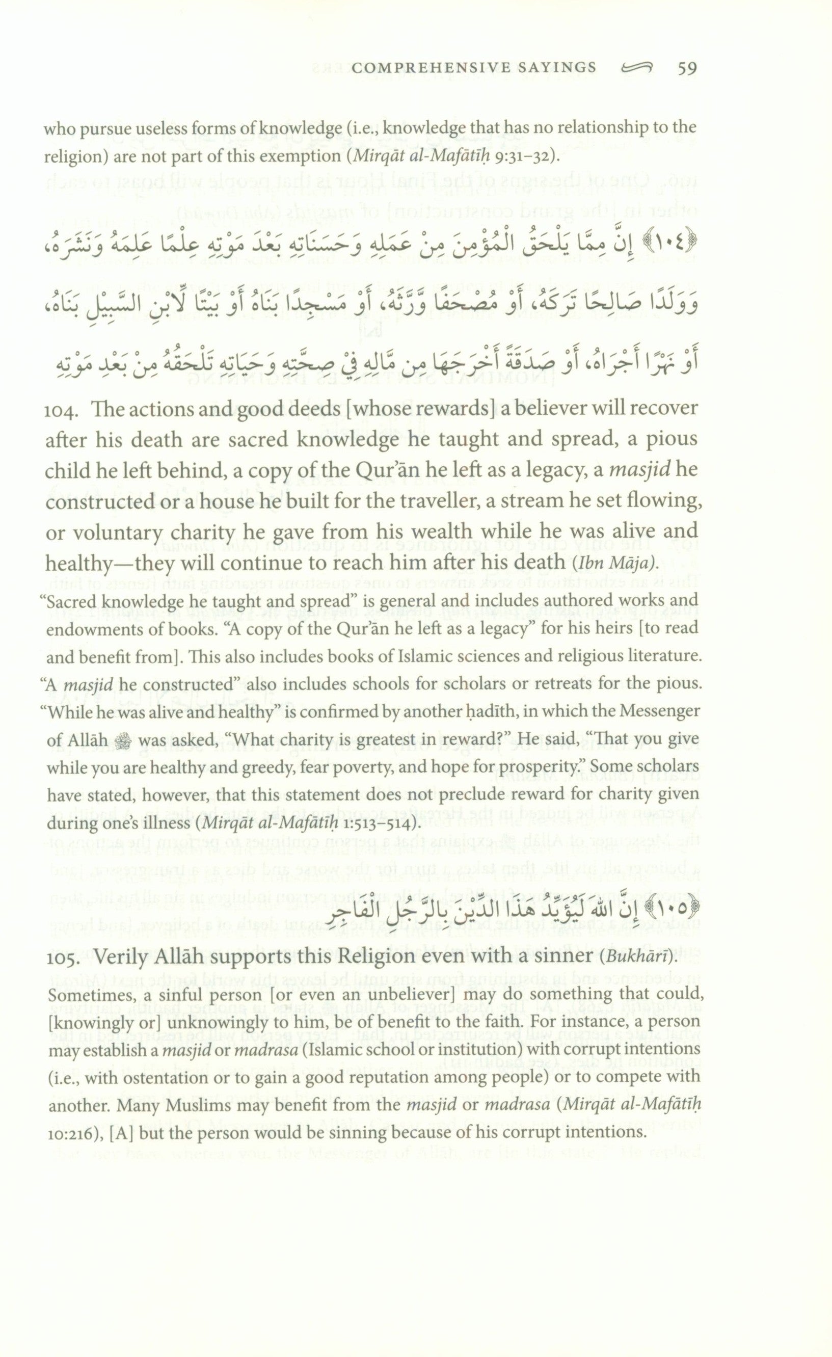 زاد الطالبين