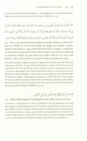 زاد الطالبين