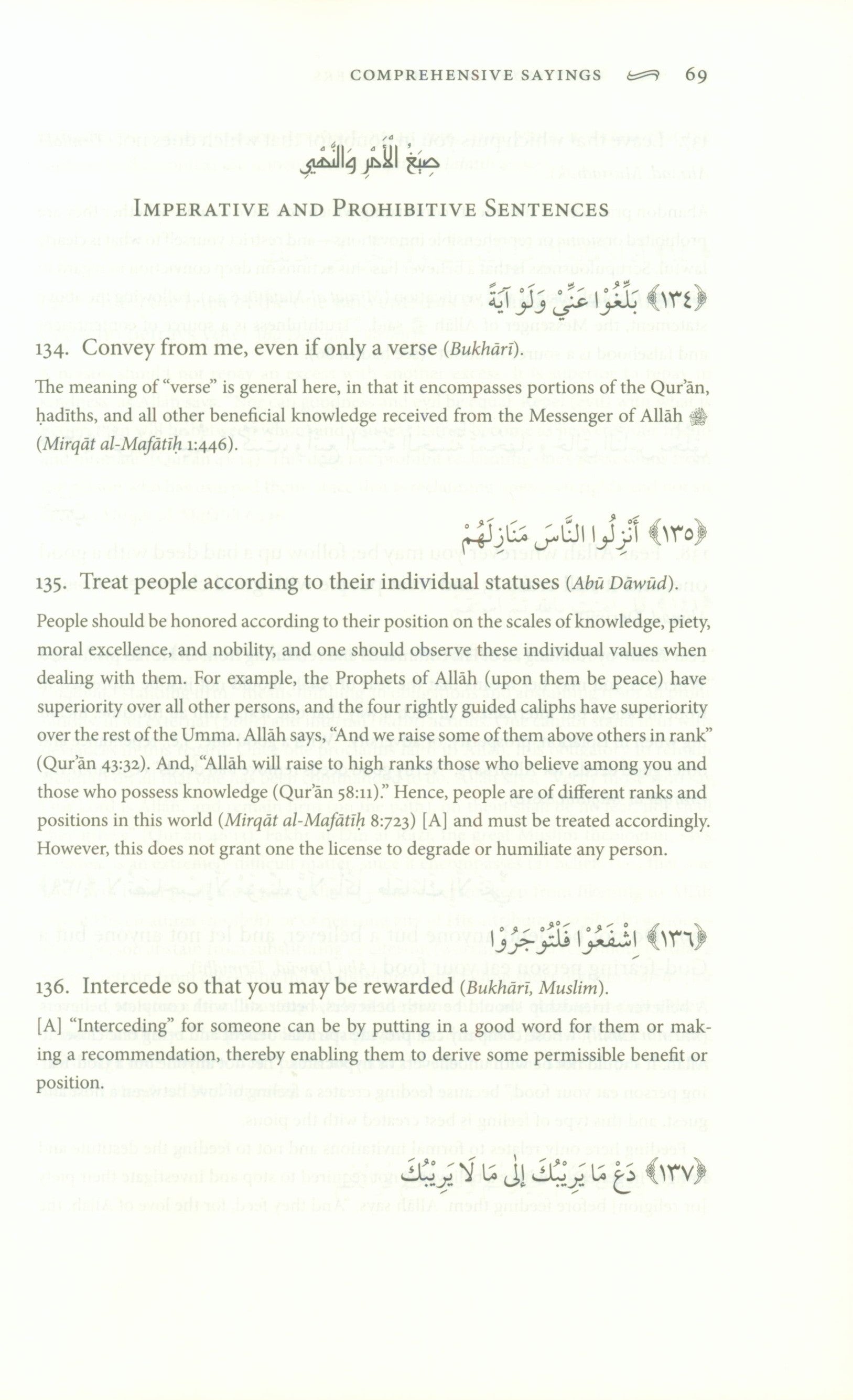 زاد الطالبين
