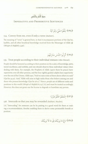 زاد الطالبين