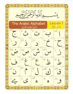 Noorani Qa’idah Master Reading the Qur'an (Arabic & English) - Small Size القواعد النورانية