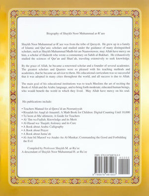 Noorani Qa’idah Master Reading the Qur'an (Arabic & English) - Small Size القواعد النورانية