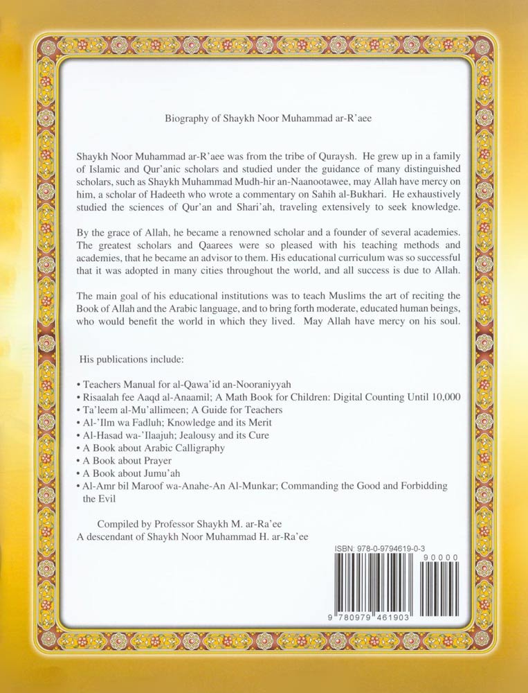 Noorani Qa’idah Master Reading the Qur'an (Arabic & English) - Small Size القواعد النورانية