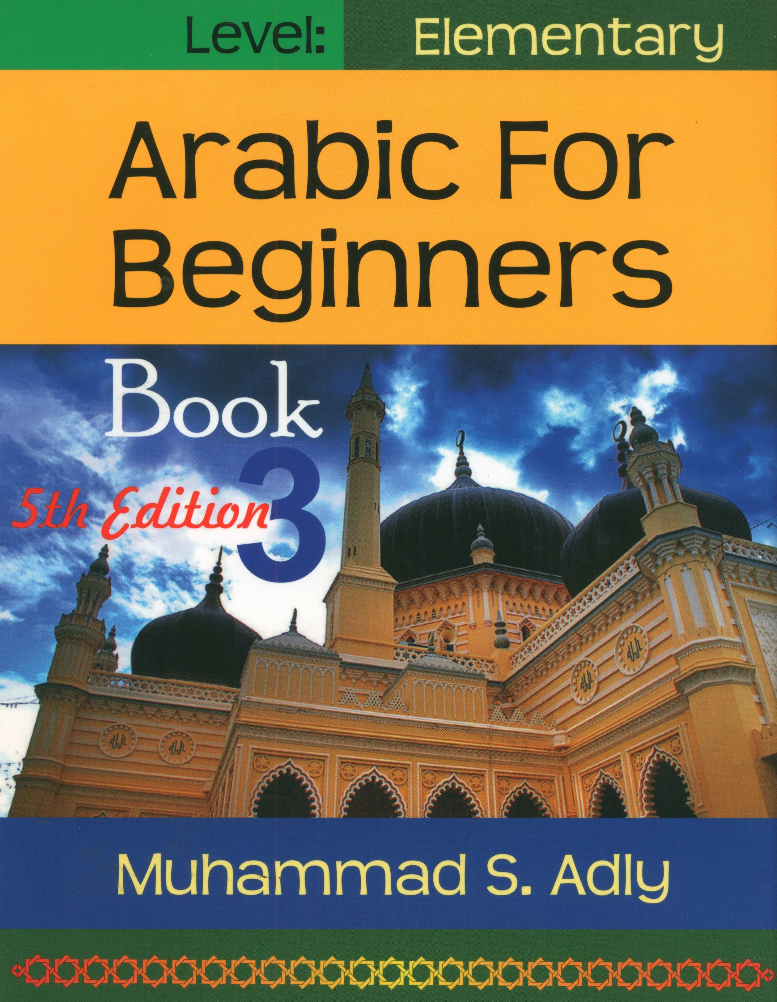 العربية للمبتدئين - كتاب 3