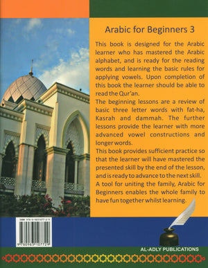 العربية للمبتدئين - كتاب 3