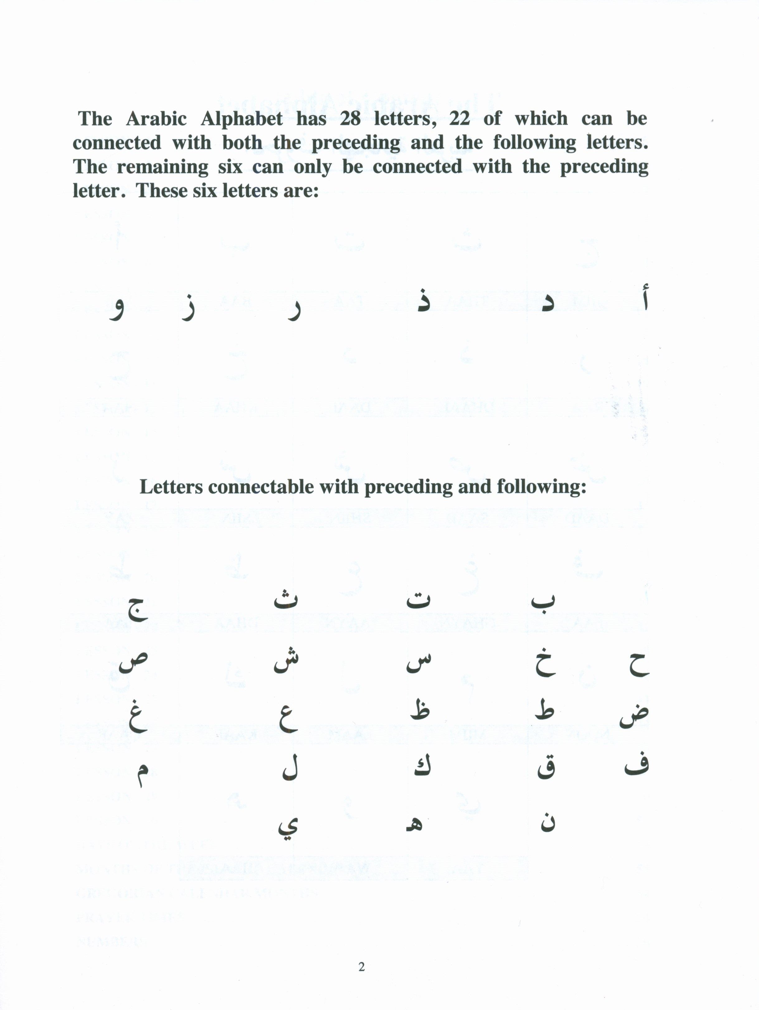 العربية للمبتدئين - كتاب 3