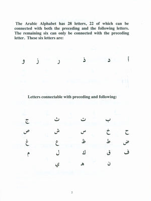 العربية للمبتدئين - كتاب 3