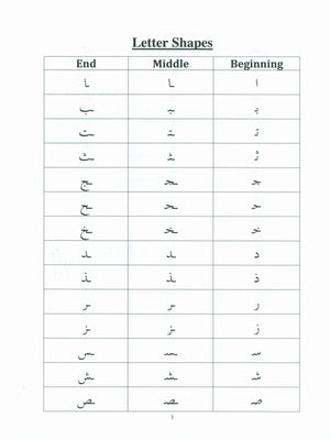 العربية للمبتدئين - كتاب 3
