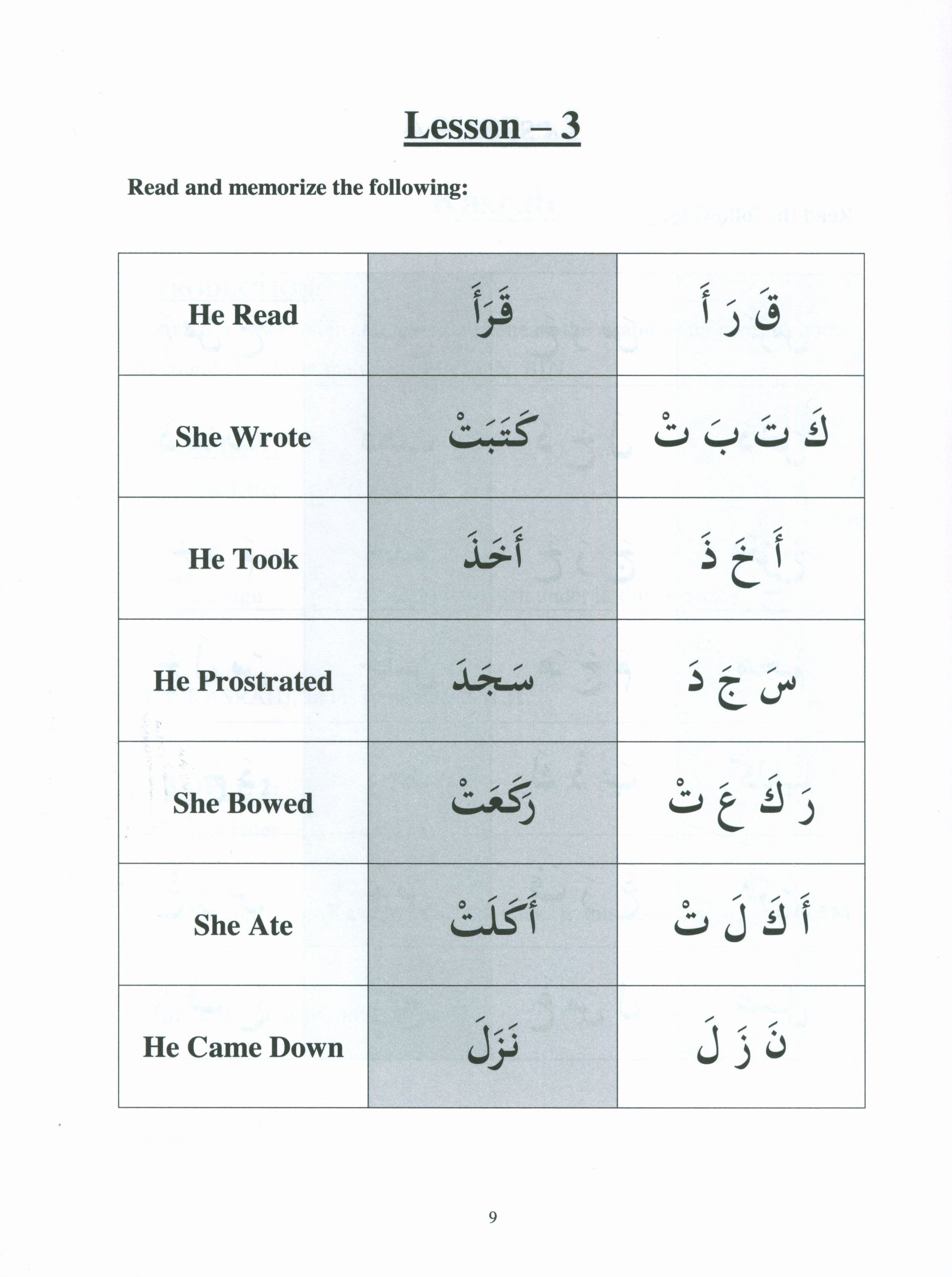 العربية للمبتدئين - كتاب 3