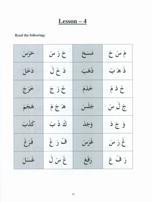 العربية للمبتدئين - كتاب 3