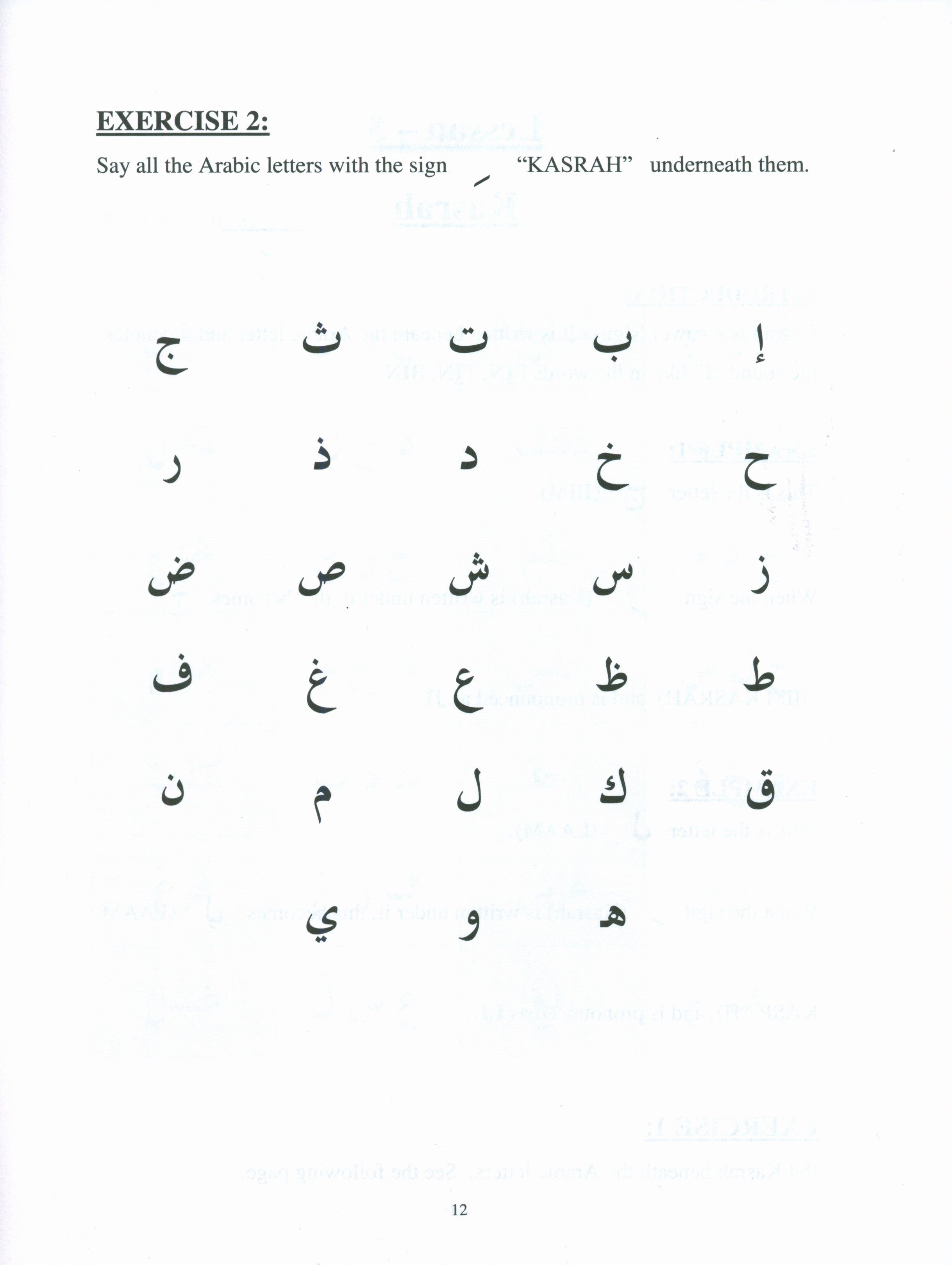 العربية للمبتدئين - كتاب 3