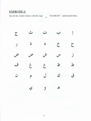 العربية للمبتدئين - كتاب 3