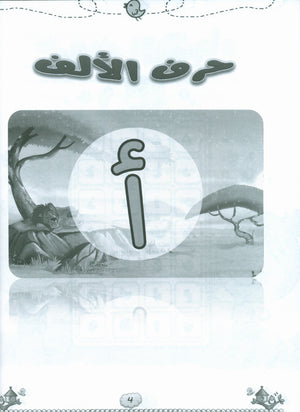 Our Beautiful Language Textbook Level 1