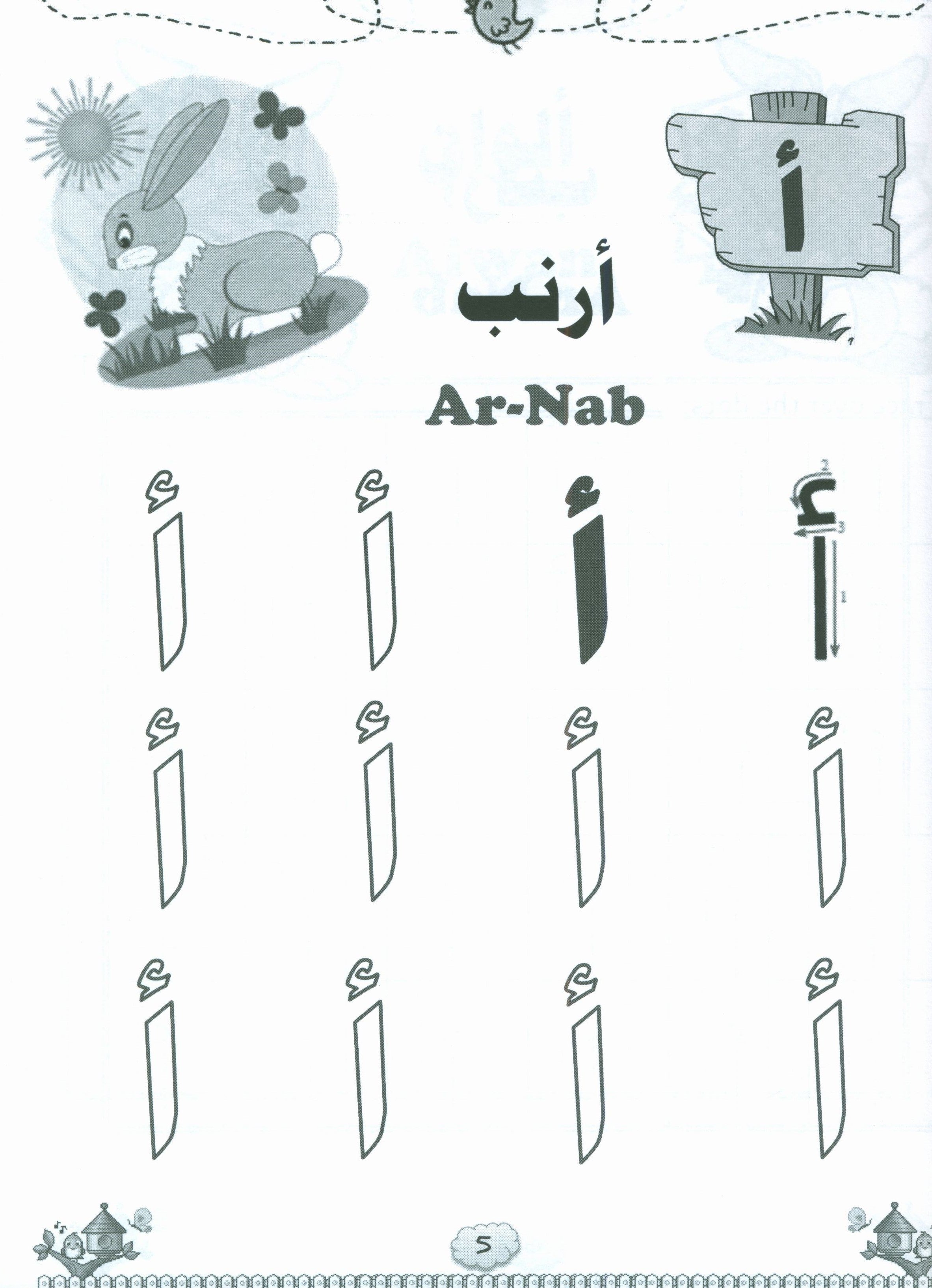 Our Beautiful Language Textbook Level 1