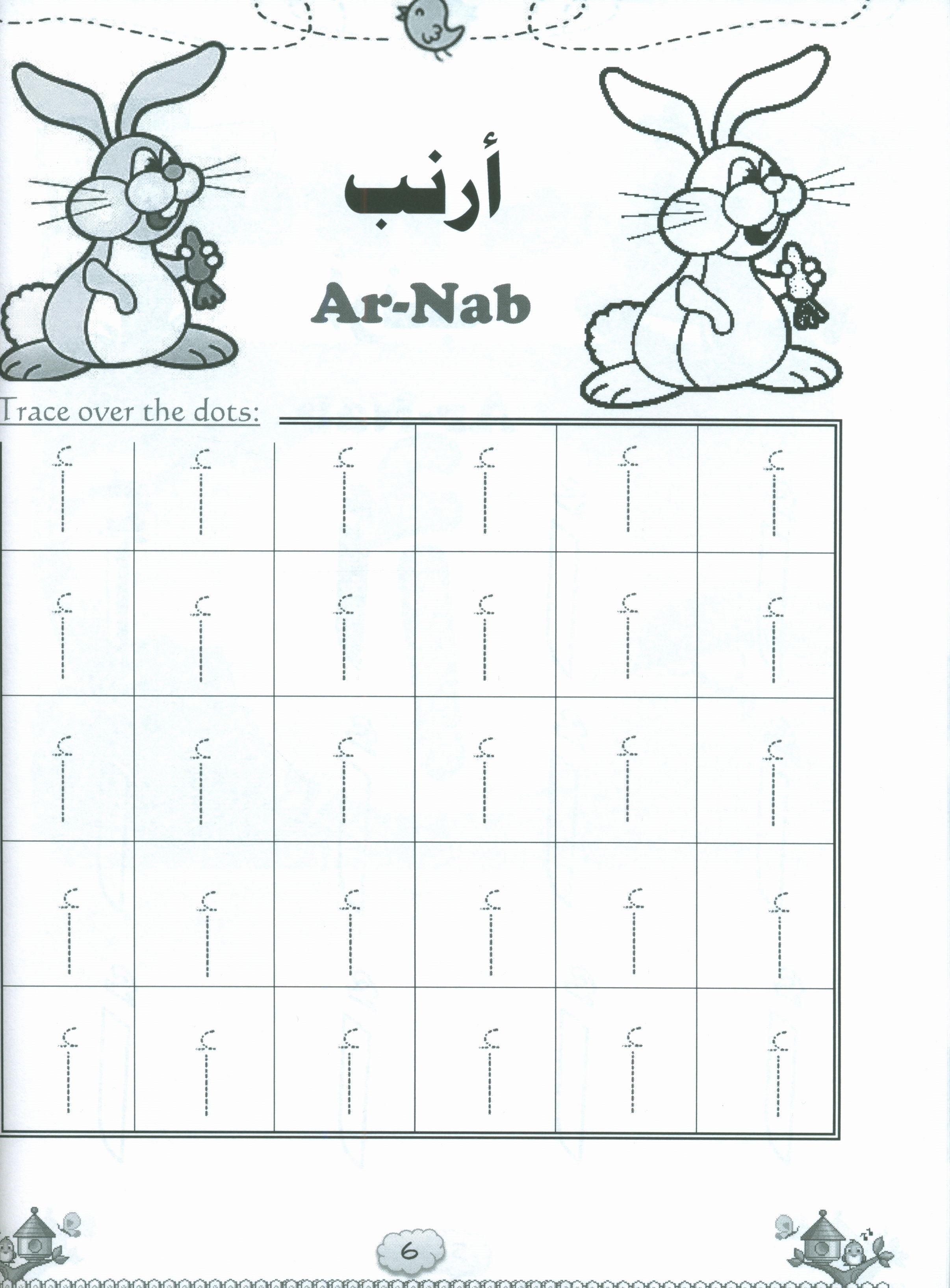 Our Beautiful Language Textbook Level 1