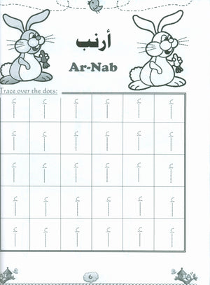 Our Beautiful Language Textbook Level 1
