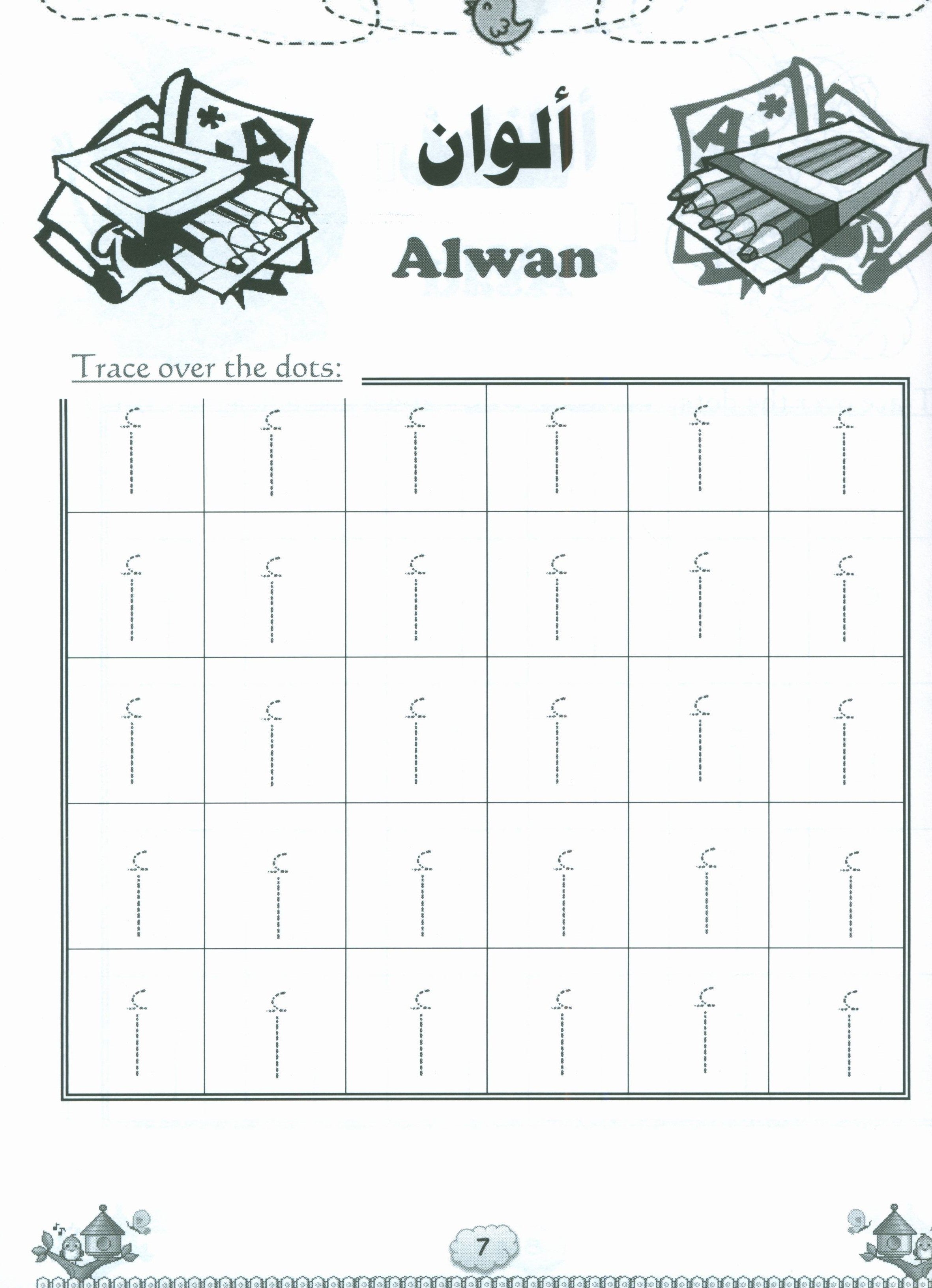 Our Beautiful Language Textbook Level 1