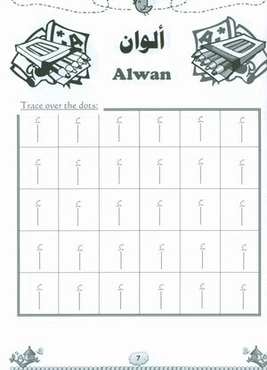 Our Beautiful Language Textbook Level 1