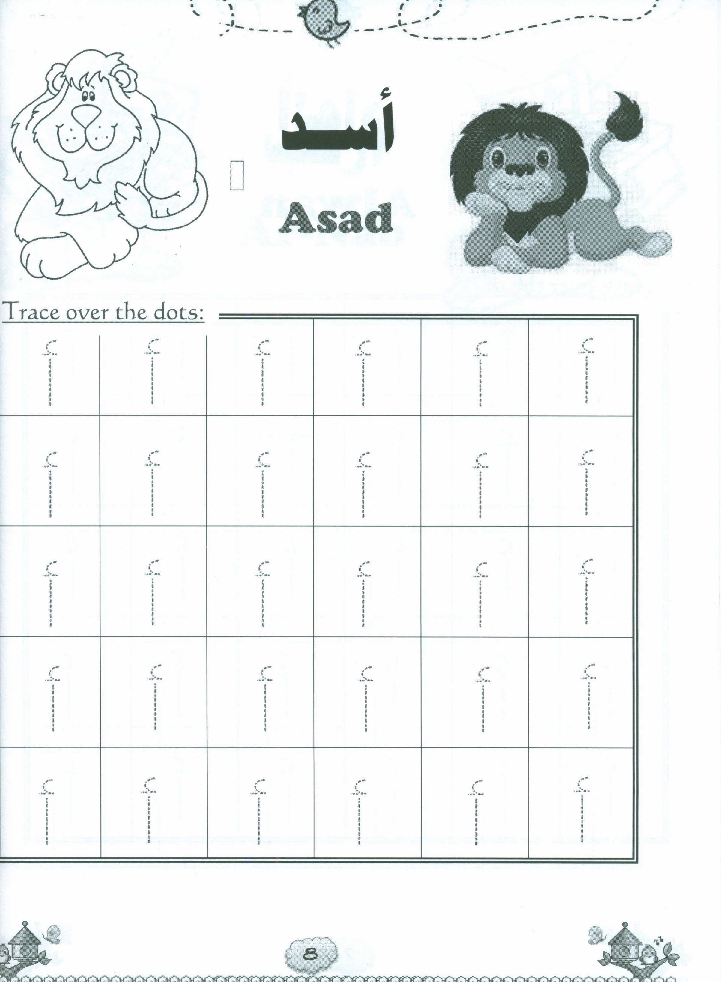 Our Beautiful Language Textbook Level 1