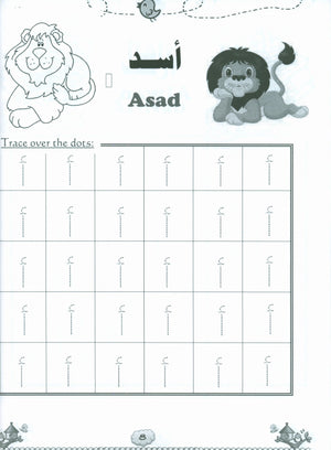 Our Beautiful Language Textbook Level 1