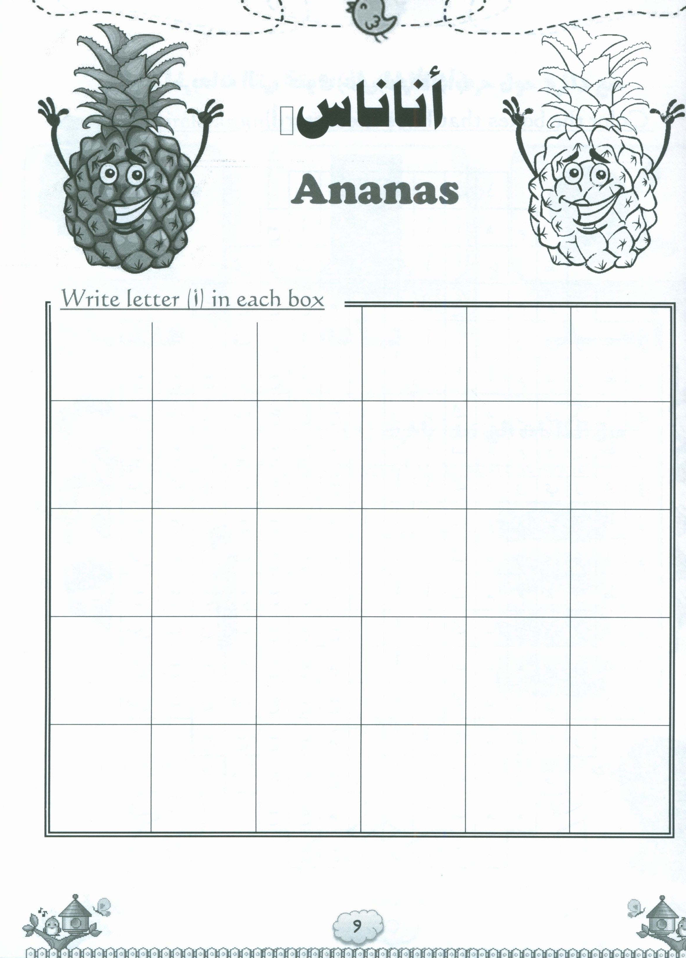 Our Beautiful Language Textbook Level 1