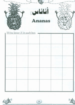 Our Beautiful Language Textbook Level 1