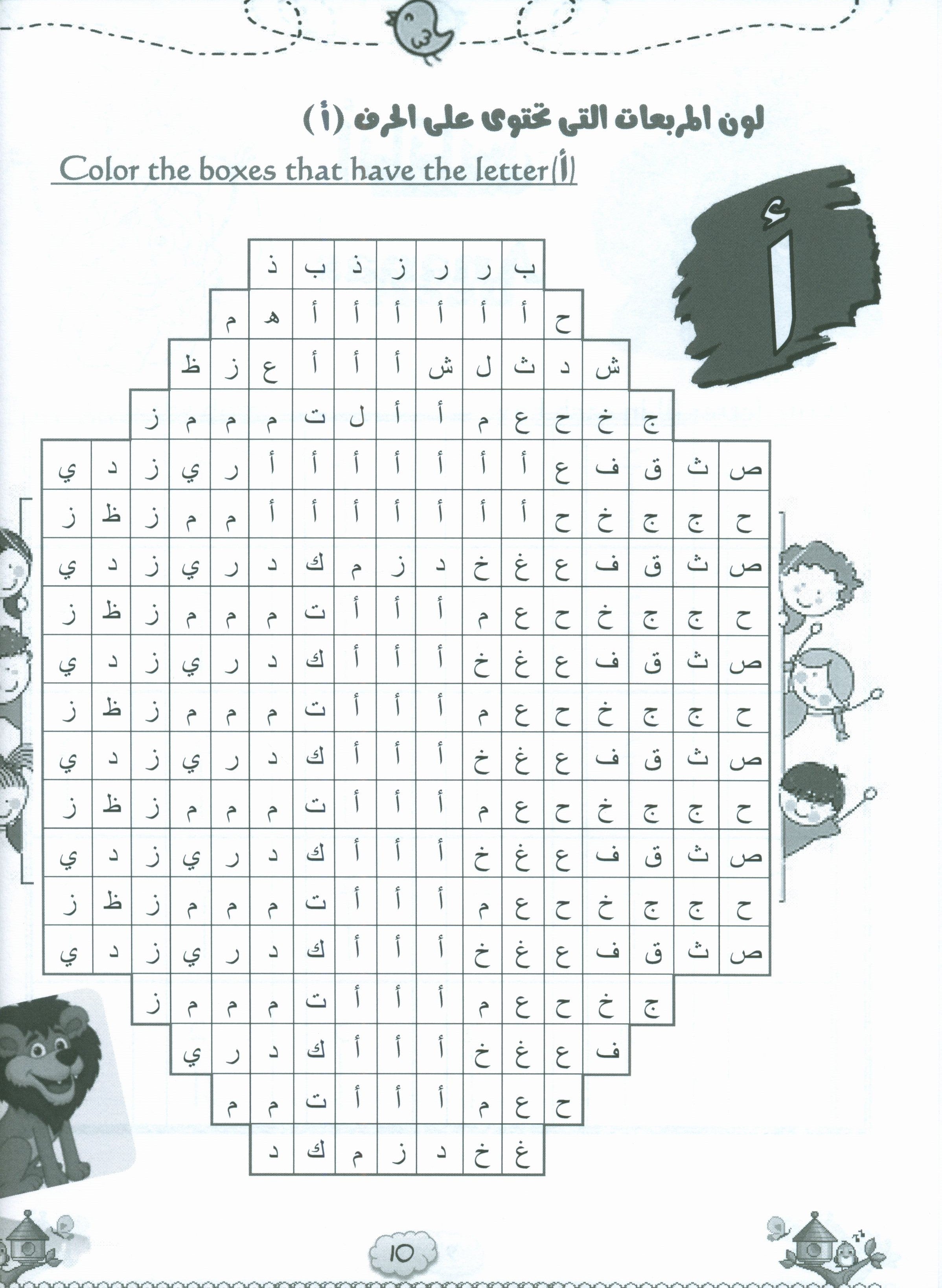Our Beautiful Language Textbook Level 1