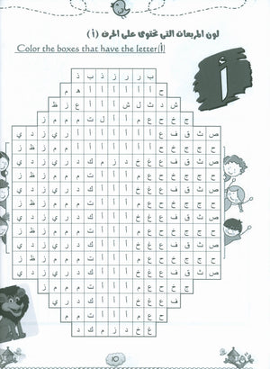 Our Beautiful Language Textbook Level 1