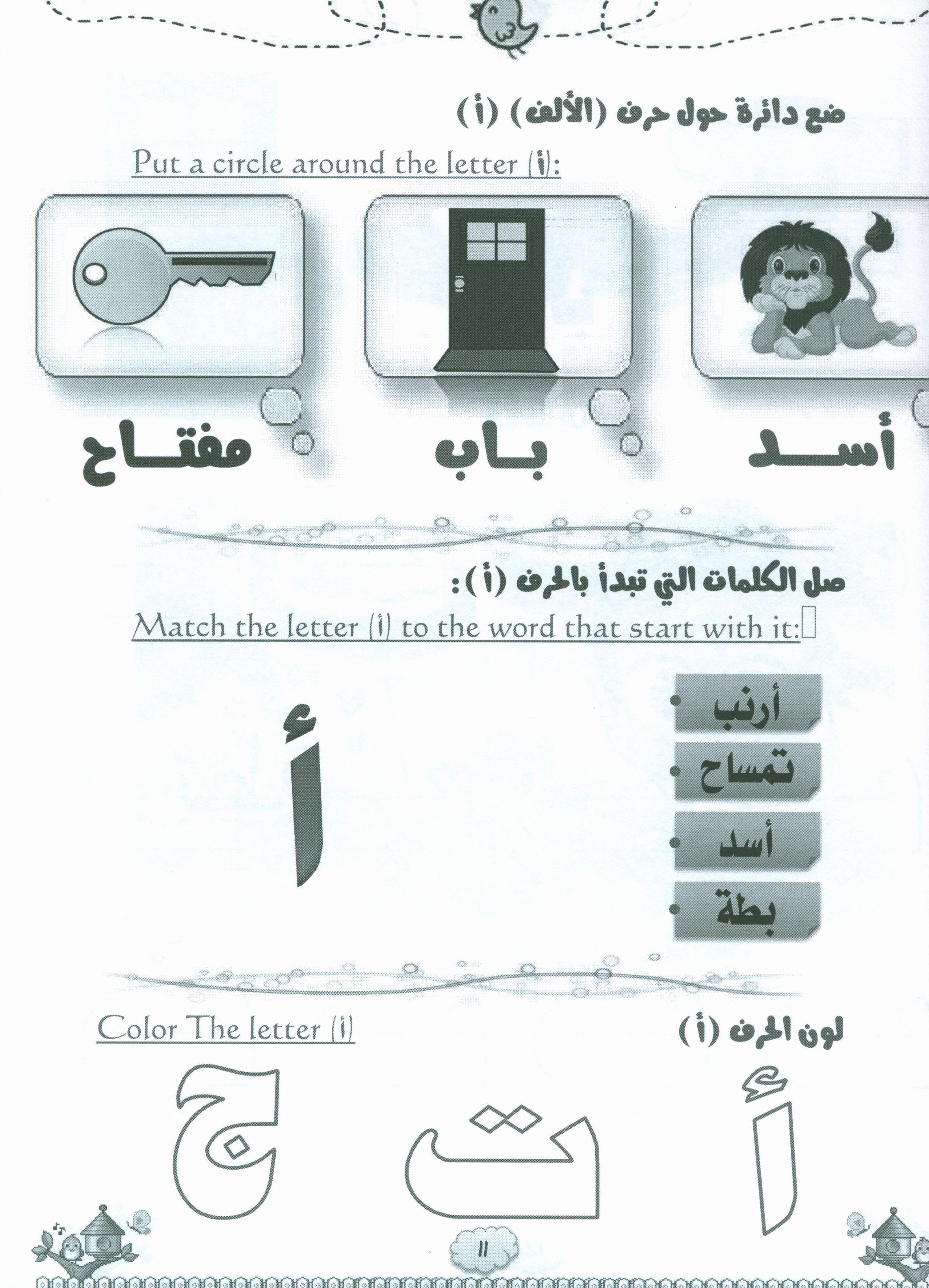 Our Beautiful Language Textbook Level 1