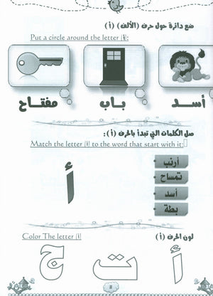 Our Beautiful Language Textbook Level 1