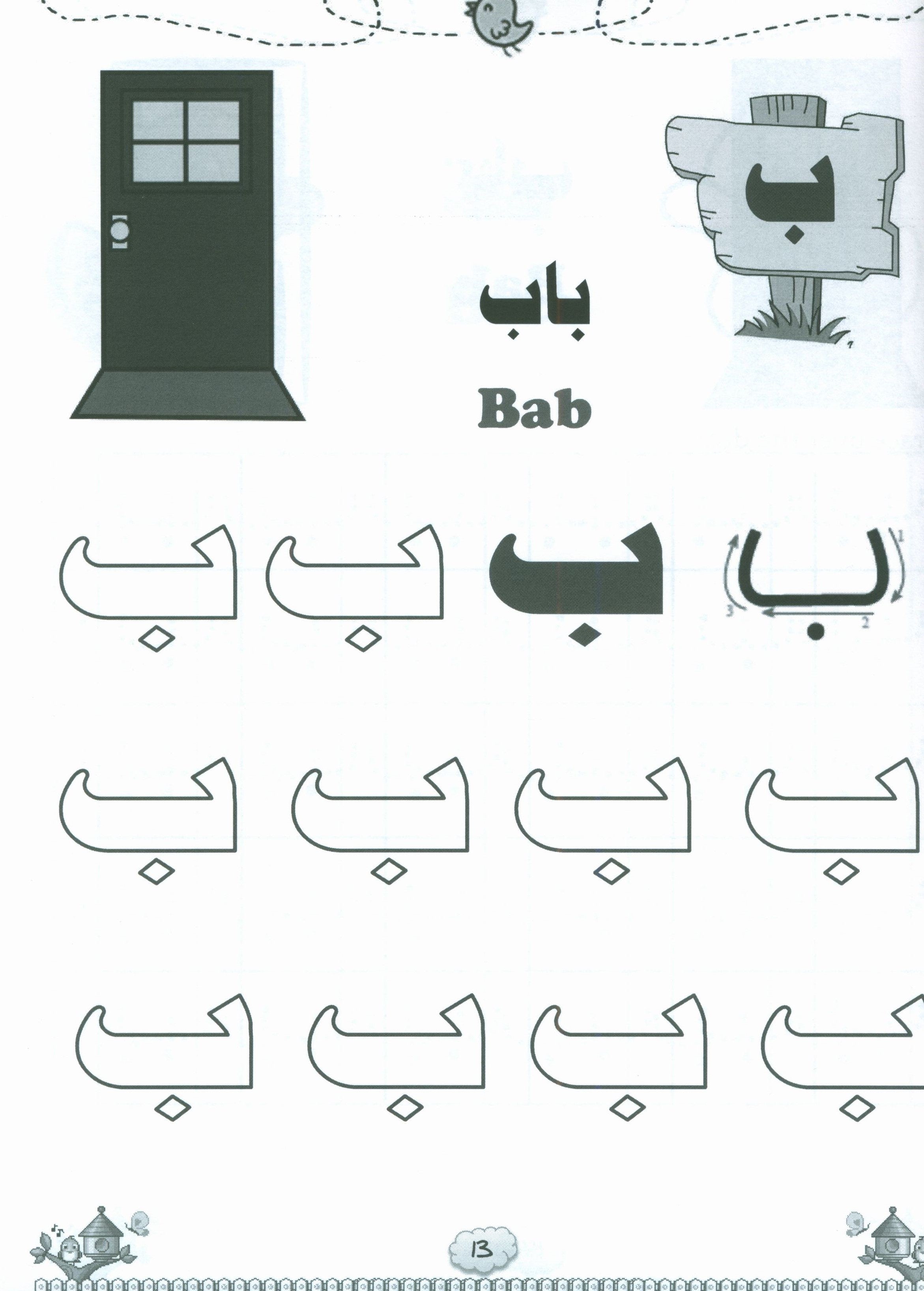 Our Beautiful Language Textbook Level 1