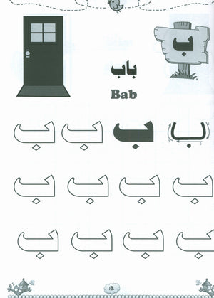 Our Beautiful Language Textbook Level 1