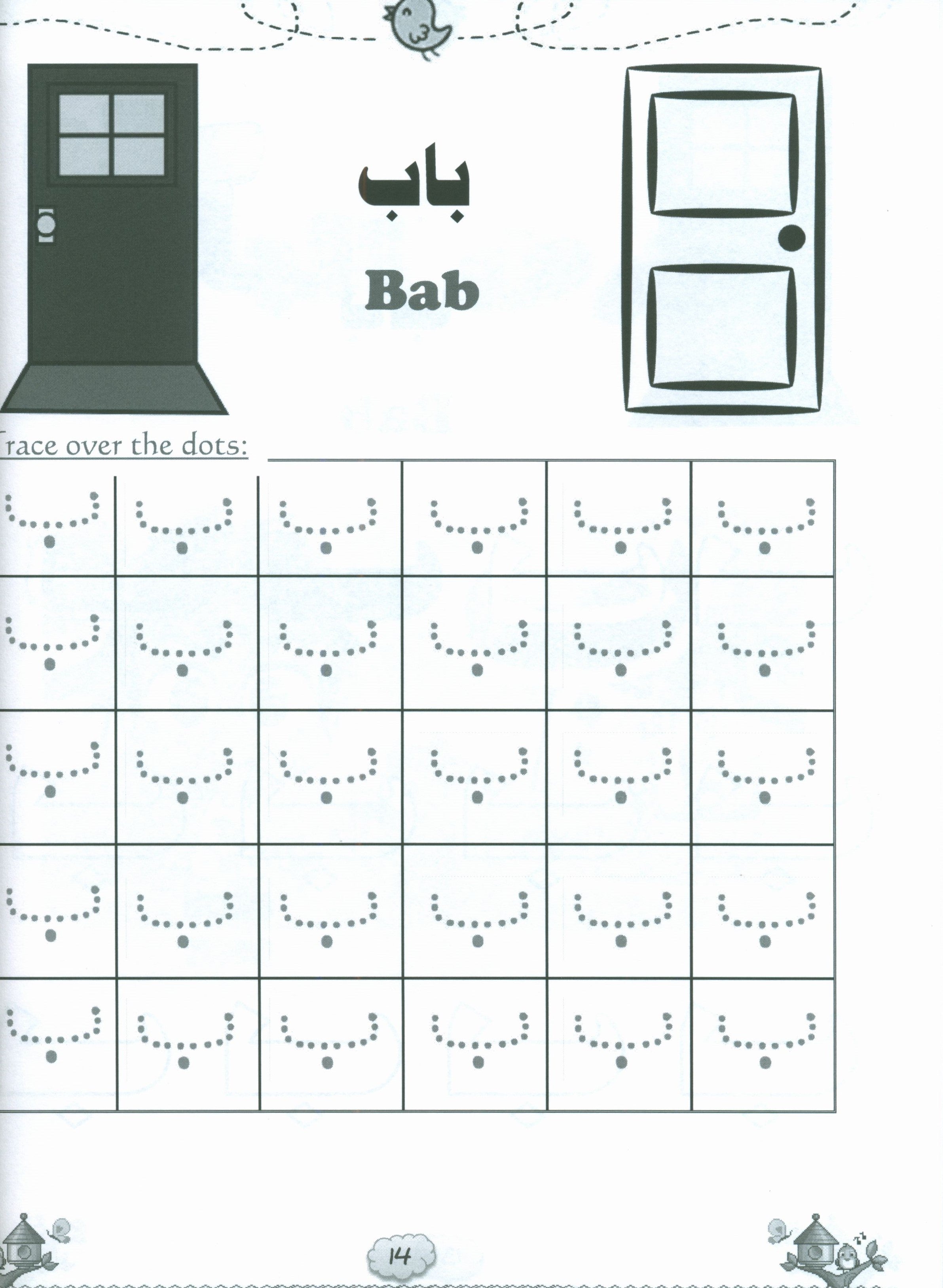 Our Beautiful Language Textbook Level 1