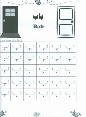 Our Beautiful Language Textbook Level 1