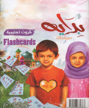 Bidaya Flash Cards بداية البطاقات التعليميه