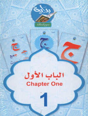 Bidaya Flash Cards بداية البطاقات التعليميه