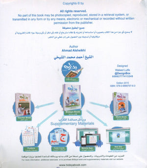 Bidaya Flash Cards بداية البطاقات التعليميه