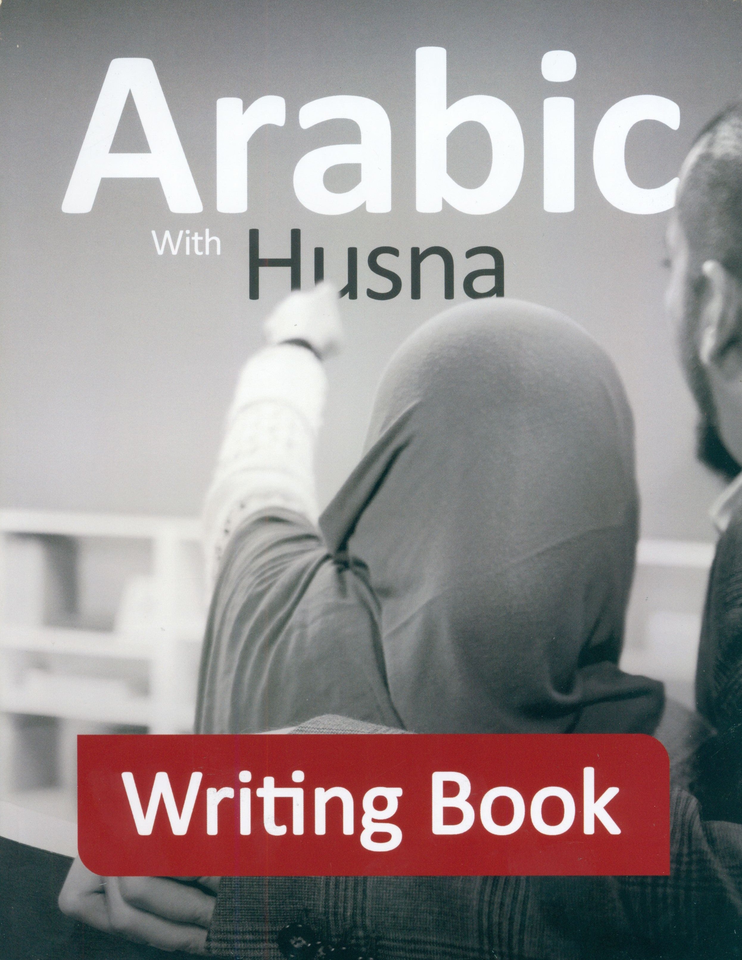 العربية مع حسنا - كتابة
